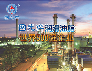 台湾中油股份有限公司润滑油事业部